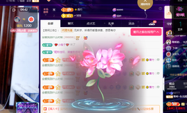 聆听~求富豪主播照片