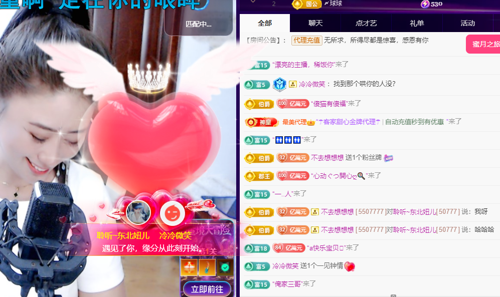 聆听~东北妞儿的图片