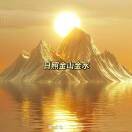 水中鱼n6z的头像