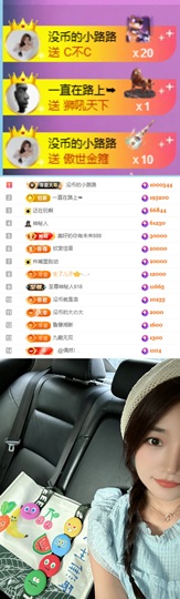 陈慧慧🥕早10晚8主播照片