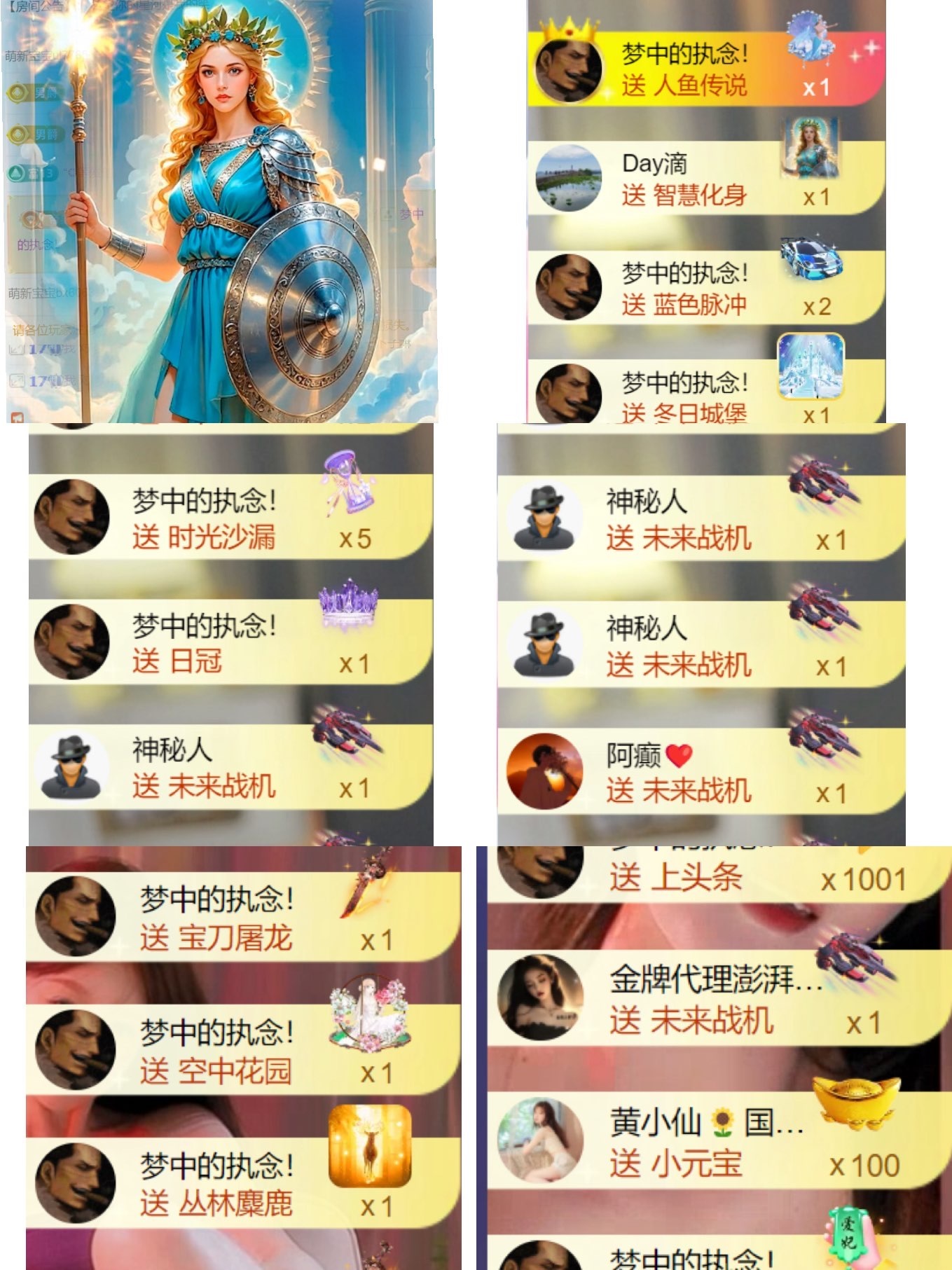 喂一口洛悠悠吖的主播照片