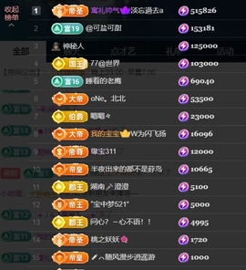 宝儿♚宝儿主播照片