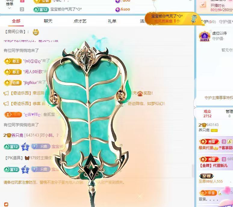 养只鹿主播图片