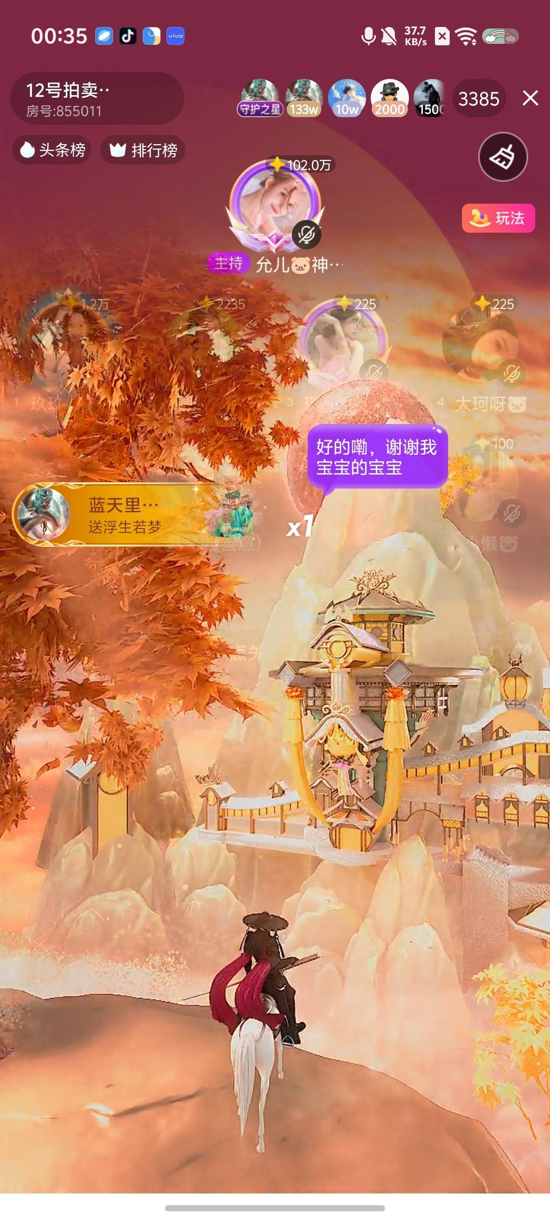 允儿🐷神皇级歌神的图片