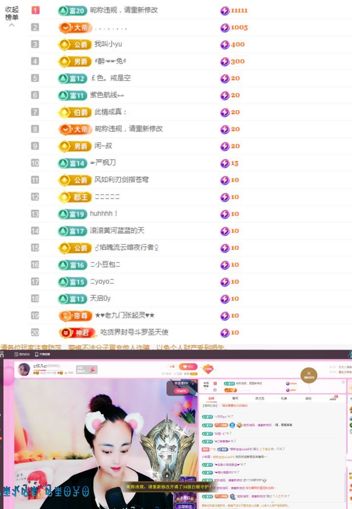 ღ佳儿ღ主播图片