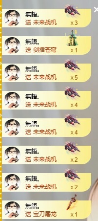 小蝶👑晚上播～主播图片