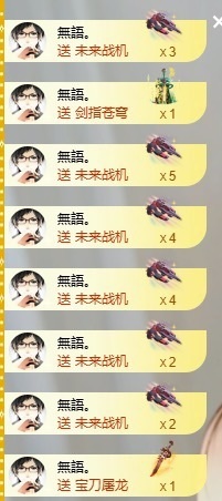 小蝶👑晚上播～的图片