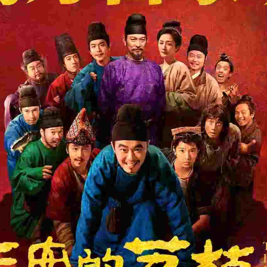 小乐惠（知止不殆）海报