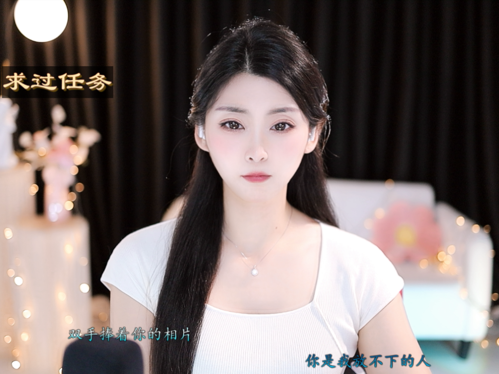 雲紫柔💕唱歌主播图片