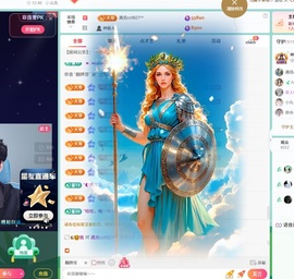 天贺我c姐安哥帝君！主播照片