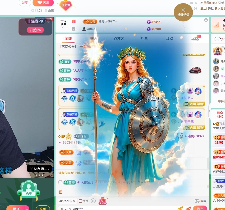 龙傲天贺我姐帝君！主播图片