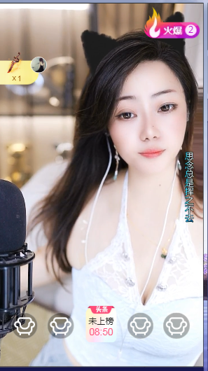 崤菡御道的主播照片