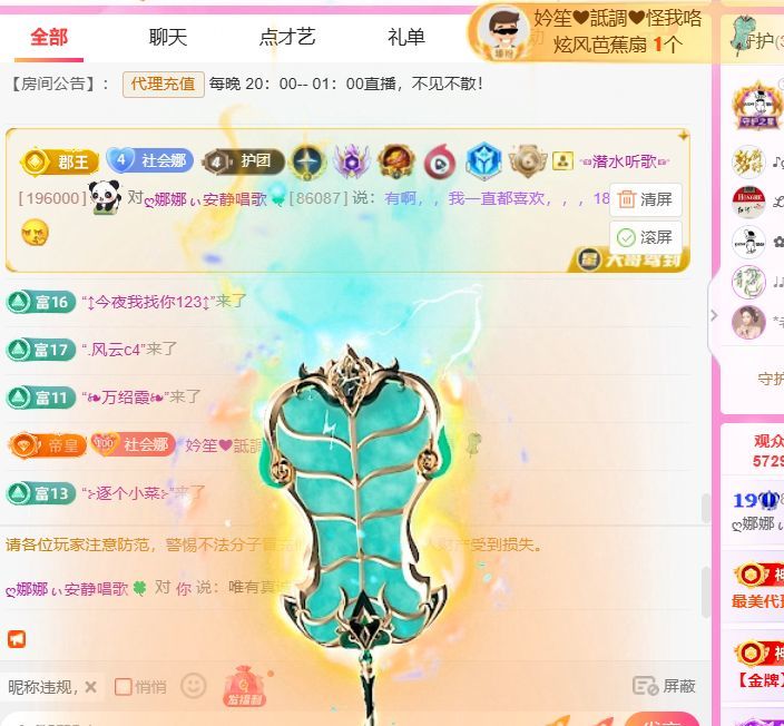 ღ娜娜ぃ安静唱歌🍀的图片