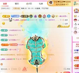 ღ娜娜ぃ恭贺李哥帝尊主播照片