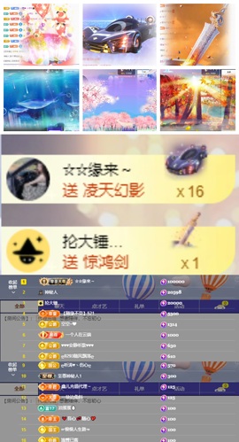 鑫儿～主播照片