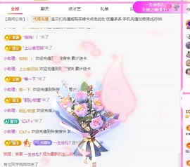 金牌代理❤玲儿❤主播照片