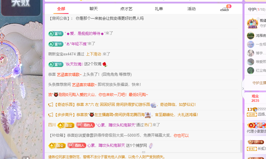 青青没大哥随便刷主播图片
