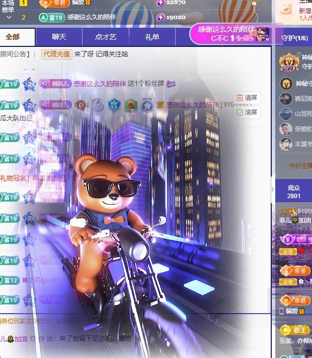 菲儿🌻加油主播图片