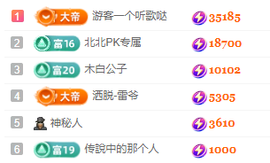 北北💋一个唱歌哒主播照片
