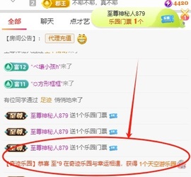 安好🎤等光来主播照片
