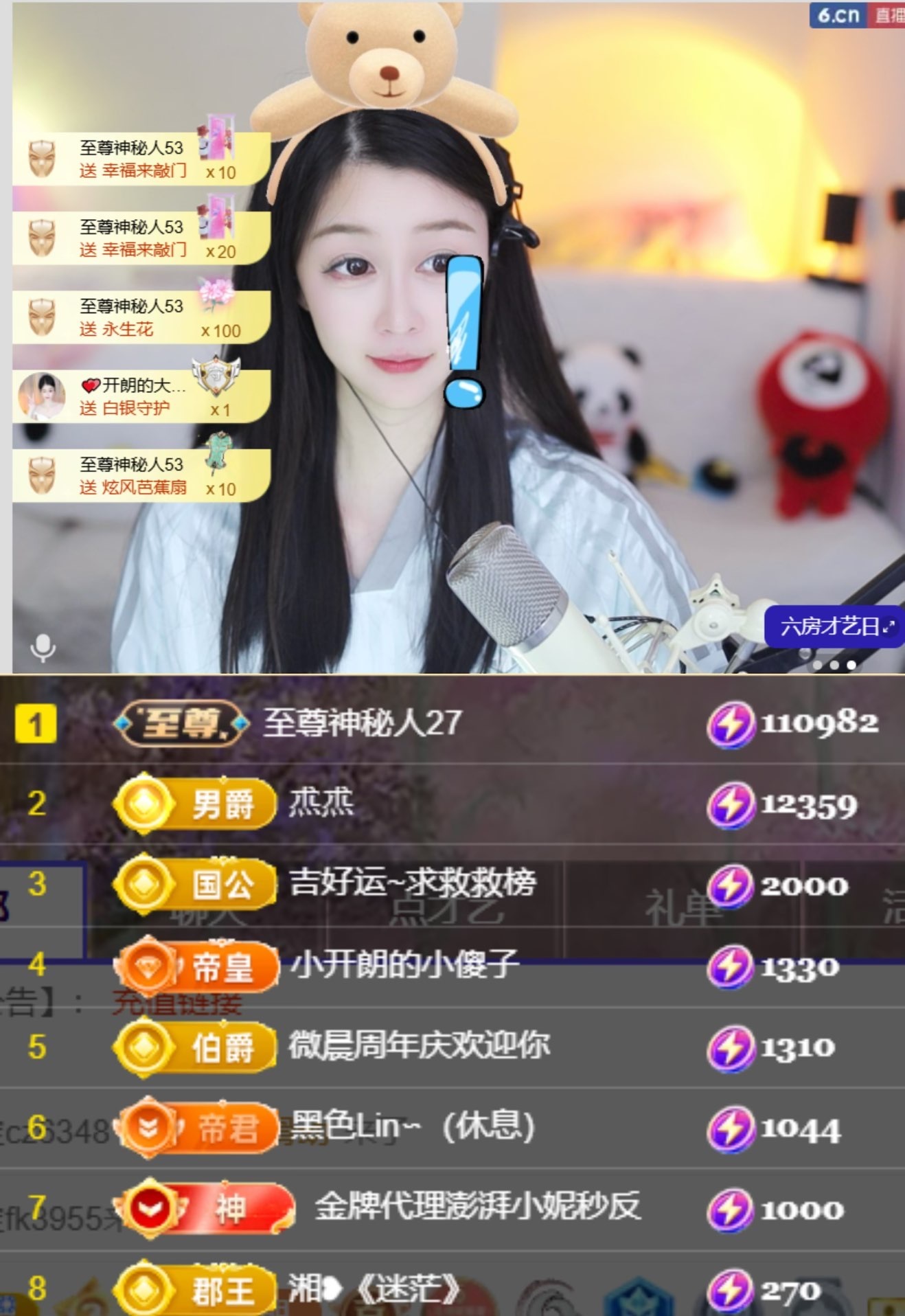 开朗！！的主播照片