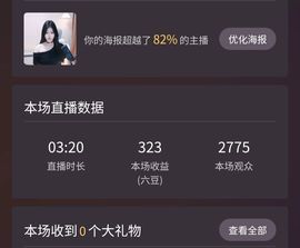 玖玖兮✨求一道光主播照片