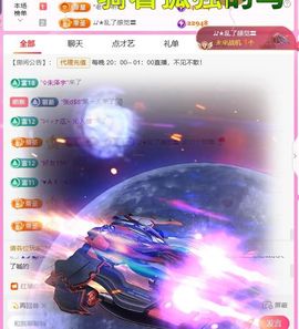 ღ娜娜ぃ恭贺李哥帝尊主播照片