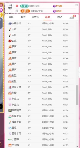 无忧^_^主播照片