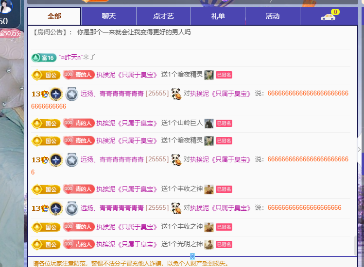 青青没大哥随便刷主播图片