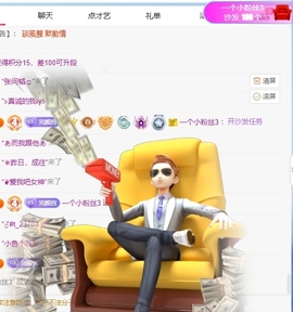 冰凌吖~主播照片