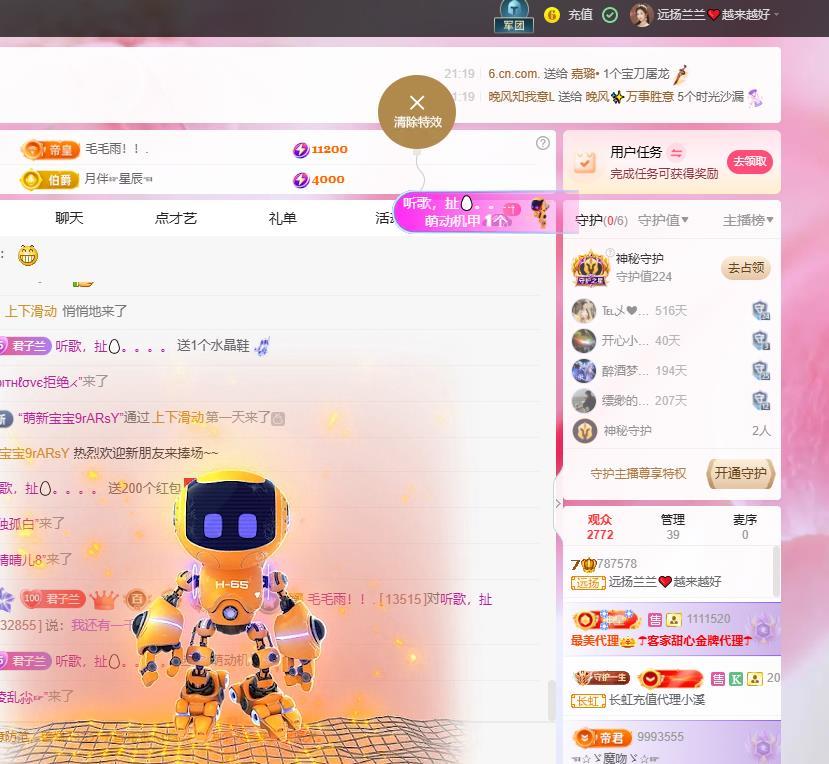 远扬兰兰❤️越来越好的主播照片