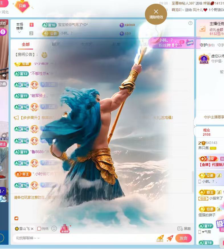 养只鹿主播图片