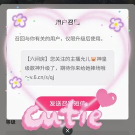 允儿🐷神皇级歌神主播照片