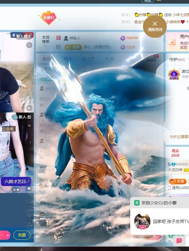 （大龙）2001主播图片