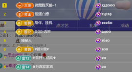 阿忧期待老大6号回归主播照片