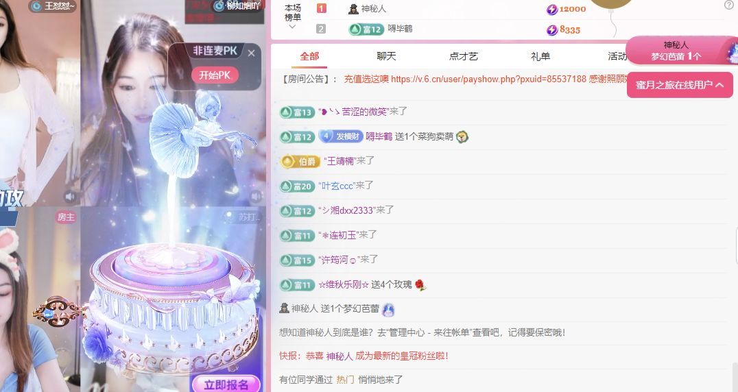 冉冉🍀好运来！的主播照片
