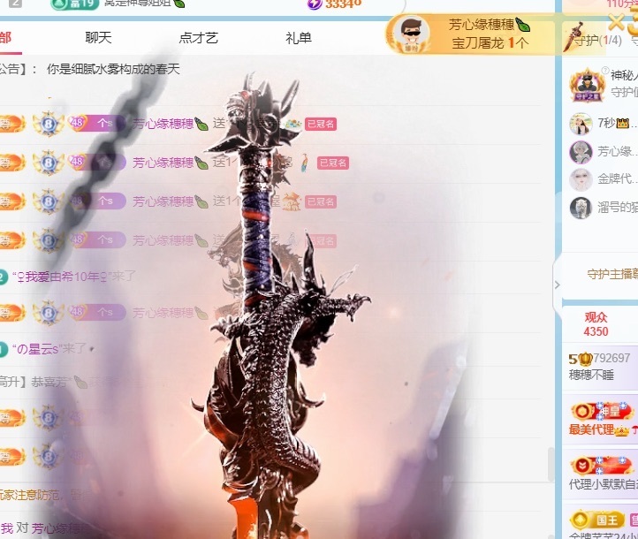 穗穗不睡主播图片