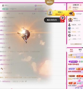 無语子主播照片