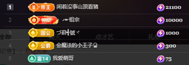 ╭☞呆呆主播照片