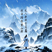 哥玩天下海报