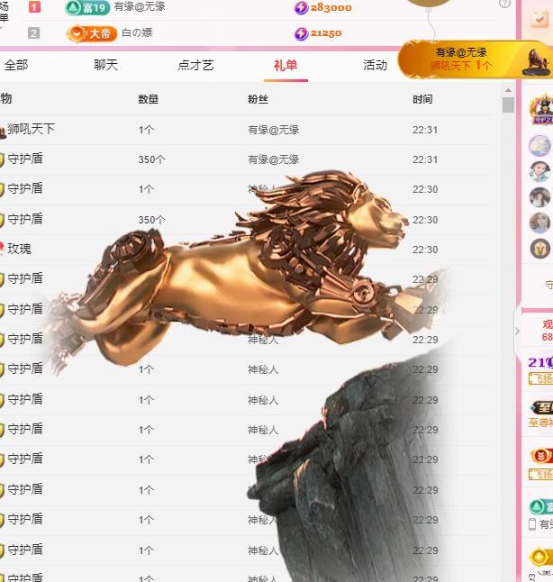 代理心雨八月想升级主播图片