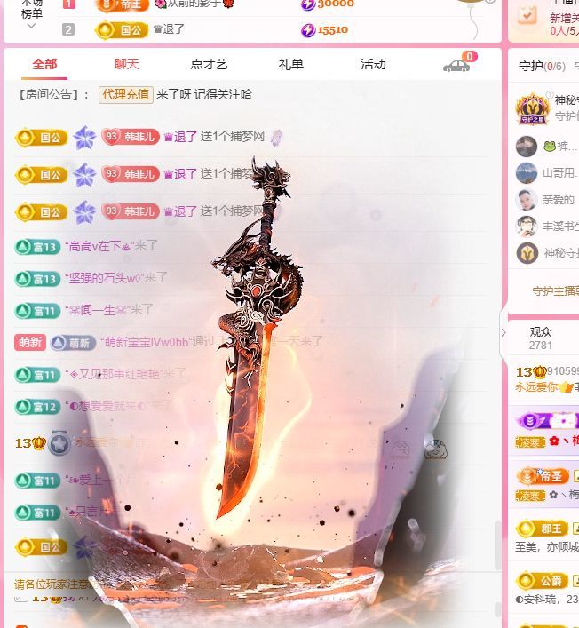 菲儿🌻加油主播图片
