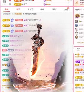菲儿🌻加油主播照片