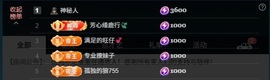 大可喜迎一哥6号回归主播照片