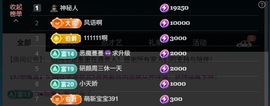 大可喜迎一哥6号回归主播照片