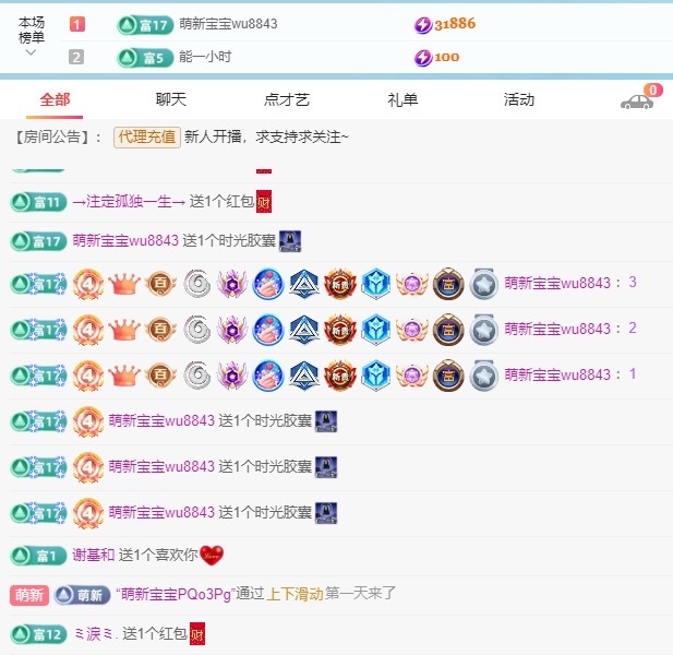 晶晶💕的图片