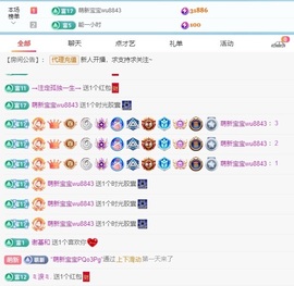 晶晶💕主播照片