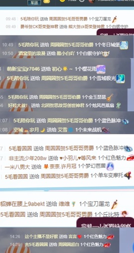 周圆圆退网了的图片