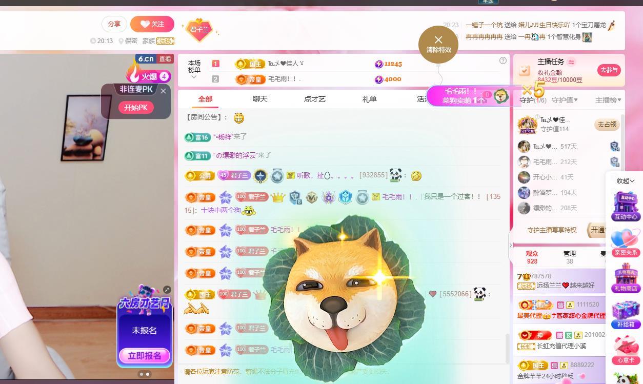 远扬兰兰❤️越来越好的主播照片