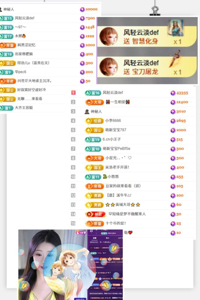 “艾琳.”主播图片